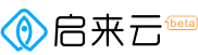 启来云-企业营销及客户管理云平台